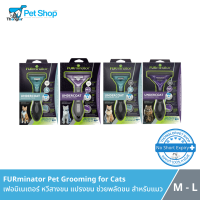 ราคา Furminator Cat Short Long Hair เฟอร์มิเนเตอร์ หวีสางขน แปรงขน สำหรับแมวขนสั้น ยาว S M L (16947230984)
