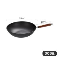 ราคา KOALA กระทะเหล็ก กระทะเหล็กเผา เคลือบน้ำมันธรรมชาติ ไม่ติดกระทะ ไม่เคลือบผิว กระทะเหล็กเผาไฟ กระทะจีน กระทะเหล็กแท้ กระทะทอด กระทะผัด ด้ามไม้ กระทะจีนเผา กระทะเผา กะทะเหล็ก กระทะเหล็กจีน กระทะไม่ติดก้