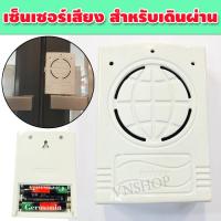 ราคา เซ็นเซอร์เสียง เซ็นเซอร์คนเดินผ่าน เซ็นเซอร์ตรวจจับการเคลื่อนไหว เซ็นเซอร์ตรวจจับเสียง เซ็นเซอร์เสียงเวลาเดินผ่าน เซ็นเซอร์สัญญาณเตือนเมื่อเดินผ่าน เซ็นเซอร์จับความเคลื่อนไหว เซ็นเซอร์ตรวจจับการเคลื่อ