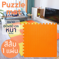 ราคา แผ่นโฟมรองคลาน แผ่นโฟมจิ๊กซอว์ปูพื้นกันกระแทก แผ่นยางปูพื้น แผ่นรองคลาน จิ๊กซอว์รองคลาน ลายไม้ ลายการ์ตูน และ สีพื้น ขนาด 60x60cm (3666226390)