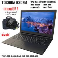 ราคา โน๊ตบุ๊คมือสอง Toshiba Core i5 gen4 ต่อเน็ต ทำงาน ใช้งานได้ปกติ ประกัน 3 เดือน (16260062309)