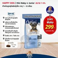 ราคา อาหารสุนัข HAPPY DOG MINI สุนัขพันธุ์เล็ก 800 1 กก (20607219893)