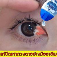 ราคา BLUEBERRY EYE Drops 15mL เพิ่มความชุ่มชื่นดวงตา ชนิดขวด รายเดือน (21348584718)