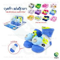 ราคา 1 คู่ เด็ก ถุงมือกันหนาว ถุงเท้ากันหนาว ถุงมือ ถุงเท้า (20979347319)