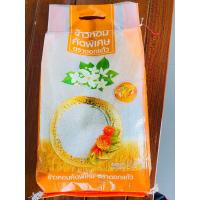 ราคา ข้าวเหนียวสุรินทร์คัดพิเศษ 5 กก (20468285175)