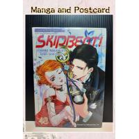 ราคา Skip Beat เล่ม 1 48 พร้อมโปสการ์ด การ์ตูน (20988493836)