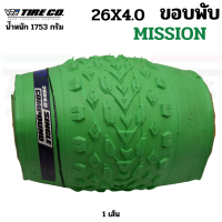 ราคา ยางนอกจักรยานล้อโตขอบพับ FATBIKE VEE TIRE SHOW SHOE BULLDOZER 26X4 0 26x4 6 26x4 8 (17108657562)