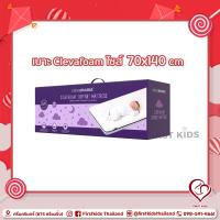 ราคา เบาะ Clevafoam ไซส์ 70x140 cm firstkids ของใช้เด็ก ของเตรียมคลอด (9014445302)