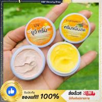 ราคา ครีมขมิ้น แถม กันแดดยูวี (20341903529)