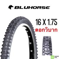 ราคา ยางจักรยาน 12 14 16 20 24 26 นิ้ว (10692758403)