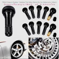 ราคา พร้อมส่งในไทย จุ๊บลม จุกล้อรถ จุ๊บยางรถยนต์ จุ๊บยางมอเตอร์ไซค์ จุกลมล้อ จุกลมยาง ส่งไว TR413 มีสต๊อกพร้อมส่ง (15040582170)