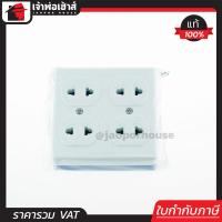 ราคา ส่งทุกวัน VENA ปลั๊กลอย 4 ที่ สีขาว เต้ารับ 4 ที่ ปลั๊กไฟ วีน่า (411238484)