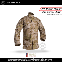 ราคา Crye Precision G3 Field Shirt Multicam Arid เสื้อทหาร เสื้อทหาร US เสื้อทหาร USA เสื้อผู้ชาย เสื้อแขนยาว ชาย ของแท้ เสื้อแห้งเร็ว เสื้อเดินป่า เสื้อทหารเท่ๆ เสื้อสายลุย เสื้อลุยป่า (7105196445)