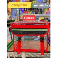 ราคา คลุมกล่องLALAMOVE พลาสติกใส พลาสติกดำสโมค เคสคลุมกล่อง กันเปื้อน (17803436987)