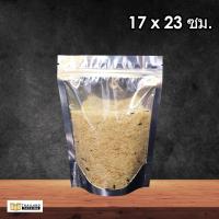 ราคา 50ใบ ถุงฟอยด์ ถุงซิปล็อค ด้านหน้าใส ด้านหลังทึบ ตั้งได้ 17x23 cm 6 7 x 9 4 นิ้ว (100621278)