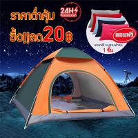 ราคา DIY SIAM เต้นท์ เต็นท์ เต็นท์สนาม เต็นท์นอนภูเขา สำหรับครอบครัวใหญ่ 3 4 คน กางเร็ว พับเก็บง่าย สะดวกในการพกพา 2 ประตู ระบายอากาศได้ดี (1000638587)