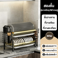 ราคา MUZU 2 3ชั้น ชั้นวางจาน ชั้นคว่ำจาน ที่คว่ำจาน ชั้นวางจานสแตนเลส 57CM สแตนเลสเคลือบสีดำ ที่คว่ำจานชาม ชั้นวางของในครัว ที่คว่ำชามจาน (20424129633)