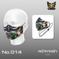 ราคา ผ้าปิดปาก YAKZA Original ผ้าปิดปากแบบผ้า คล้องคอ ปรับสายหูไม่ให้รั้งหู ปรับแบบรัดคอได้ (20929397178)