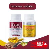 ราคา ชุดคู่ โคซานอล มัลติแพลนท์ Cosanol Multi Plant Lecithin (21007952379)