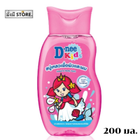 ราคา D nee kids ดีนี่ คิดส์ สบู่เหลวเพื่อผิวและผม 200 มล 1ขวด แดง เขียว ม่วง ชมพู (20680766232)