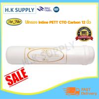 ราคา PETT ไส้กรองน้ำ Inline PP GAC Carbon CTO Resin พีพี คาร์บอน เรซิ่น K33 2 5 นิ้ว x 12 นิ้ว ไส้กรอง PETT ใช้กับเกลียว 2 หุน (10631276978)