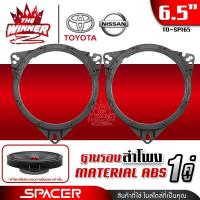 ราคา 1คู่ ฐานรองลำโพง ฐานลำโพง สเปเซอร์ สเปเซอร์ลำโพง HONDA TOYOTA ISUZU NISSAN UNIVERSAL ฐานรองHONDA ฐานรองTOYOTA ฐานรองISUZU ฐานรองNISSAN ฐานรองทั่วไป thewinnerz (21117457937)