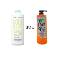 ราคา ไฮโดรเจน ดีแคช ออพติมัส คูล แอนด์ ซอฟท์ ครีม ดีเวลลอปเปอร์ ฟอกผม สูตรเย็น DCASH Optimus Cool Soft Cream Developer (21276581959)