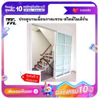 ราคา ประตูบานเลื่อนรางเเขวน สไตล์โมเดิร์น มี 3 ขนาด 8090และ100x200 ซม สินค้าครบชุด จัดส่งฟรี (20607582289)