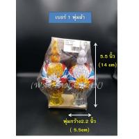 ราคา พานพุ่ม พานพุ่มเงินทอง พานพุ่มผ้าตาด พานพุ่มเลื่อม เบอร์ 1 1 5 2 2 5 (731968560)