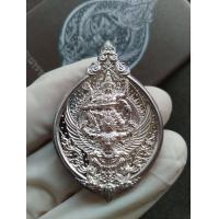 ราคา ของแท้ เหรียญพระนารายณ์ทรงครุฑ เนื้อเงินวาว No 80 พระอาจารย์นิคม วัดป่าไตรภูมิสัทธรรม จ มหาสารคาม (20654574886)