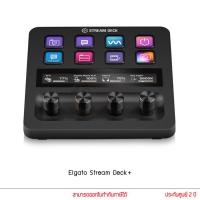 ราคา Elgato Stream Deck อุปกรณ์สตรีมเมอร์ ไลฟ์สตรีม (20629428747)