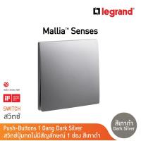 ราคา Legrand สวิตช์ปุ่มกดแบบเด้งกลับ ขนาด 1ช่อง ไม่มีสัญลักษณ์ 1G 10A Push No Marking Mallia Senses Dark Silver 281041DS BTicino (17549228915)