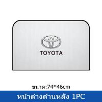 ราคา Sieece ม่านบังแดดรถยนต์ ผ้าคลุมกระจกรถ สำหรับ Toyota Veloz Wish CHR Yaris Altis (20619009651)