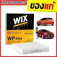 ราคา WIX กรองแอร์ Chevrolet SONIC ปี 2012 ขึ้นไป CRUZE เครื่อง 1 6 1 8 2 0 MADE IN POLAND (8054857254)