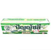 ราคา ยาสีฟันสมุนไพรสูตรเข้มข้นปัญญ์ชลี 80 กรัม (12440602100)