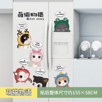 ราคา สติกเกอร์ติดตู้เย็นห้องครัวลายการ์ตูนแมวเหมียวไอเดียสร้างสรรค์ของตกแต่งภาพสติกเกอร์ตกแต่งห้องสติกเกอร์ปรับปรุงเครื่องปรับอากาศสามารถถอดออกได้มีกาวในตัว (2211000793)