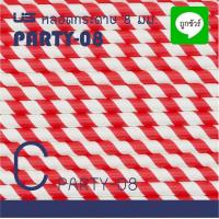 ราคา หลอดกระดาษ 6 มม และ 8 มม 25หลอด US (16820731616)