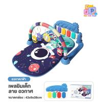 ราคา TheFunPlay เพลยิม เพลยิมเด็ก เพลยิมเปียโน เสริมพัฒนาการเด็ก ลายการ์ตูน (20999705643)