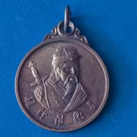 ราคา เหรียญ กลม เซียนลื่อตงปิง หนึ่งในแปดเซียน มูลนิธิขอนแก่น สามัคคีอุทิศ ปีพ ศ 2538 เนื้อทองแดงรมดำ (12988316535)