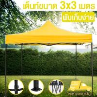 ราคา B G เต็นท์จอดรถพับได้ โรงจอดรถพับได้ ที่จอดรถพับได้ เต้นท์สนาม เต้นท์ขายของ เต็นท์กันฝน เต็นท์กันแดด เต็นท์ Tent 2x3 3x3 3x4 5 3x6 (16611351805)