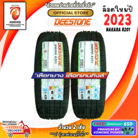 ราคา Deestone 195 70 R14 NAKARA R201 ยางใหม่ปี 2023 2 เส้น ยางรถเก๋งขอบ14 FREE จุ๊บยาง PRIMUIM (20789965429)