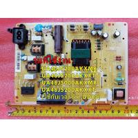 ราคา อะไหล่ของแท้ เมนบอร์ดทีวีซัมซุง BN44 00852B SAMSUNG DC VSS PD BOARD รุ่น UA40J5200AKXMR UA40J5200AKXXT UA48J5000AKXMR UA รุ่นที่ใช้งาน UA40J5200AKXMR UA40J5200AKXXT UA48J5000AKXMR UA48J5200AKXXT (1132