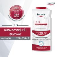 ราคา Eucerin PH5 Dry Sensitive Skin Hydro Boots Cream 200 ml PH5 WashLotion 200ml 365wecare (18527456889)
