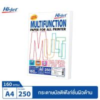 ราคา Hi jet กระดาษมัลติฟังก์ชั่น Multifunction Paper 160 แกรม A4 (18745845402)