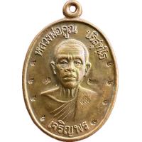 ราคา พระเหรียญ หลวงพ่อคูณ ปริสุทโธ ปี๓๖ ตอก๙รอบ พระสวย พระแท้ (20478956914)