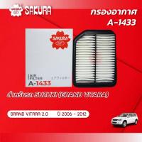 ราคา กรองอากาศซากุระ SUZUKI ซูซุกิ GRAND VITARA แกรนด์ วีทาร่า เครื่องยนต์ 2 0 ปี 2006 2012 รหัสสินค้า A 1433 (11670796284)