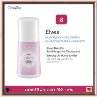 ราคา โรลออน โรลออนกิฟฟารีน โรลออนลูกกลิ้ง โรลออนผู้หญิง ผลิตภัณฑ์ระงับกลิ่นกาย แห้งไว รักแร้ขาว หอมนาน ไม่มีแอลกอฮอล์ 14 กลิ่น (11729844606)