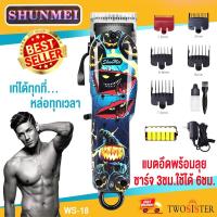 ราคา SHUNMEI by Twosister บัตตาเลี่ยน ไร้สาย ลายสวย คม ใช้งานง่าย แกะลายได้ Shunmei WS 18 (8315287617)