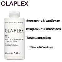 ราคา นําเข้าสหรัฐฯ Olaplex No 1 No 3 No 4 No 5 No 7 ซ้อมผมแห้ง ฟู เส้นผมเสียหาย โอลาเพล็กซ์ olaplex official store ของแท้ทุกขวด (21274758733)