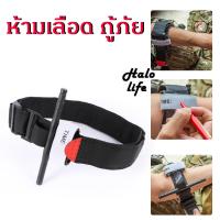 ราคา สายรัดทูนิเก้ Tourniquet Combat สายรัดแขนเจาะเลือด สายรัดห้ามเลือด สายรัดฉุกเฉิน สายทูนิเก้ Pediatric blood collection armband (16192761433)